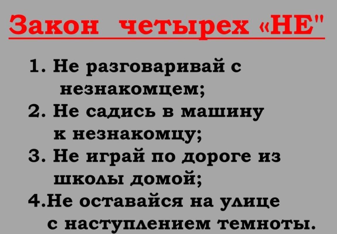 Безопасное лето - МБОУ СОШ №31 со спортивным уклоном г.Пятигорска